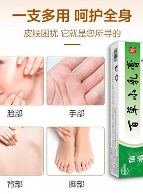 买 2送13送天2肤仙福 济百TSD草小乳膏15g皮外用猫正品