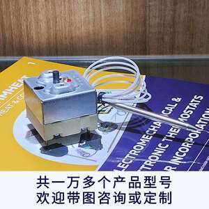毅力限温器三极30A液胀式失效保护手动复位温控器带探头