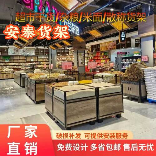 超市米斗四方米粮桶五谷杂粮展示柜散称食品货架米柜米面架粮食柜