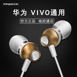 入耳式耳机金属vivo手机oppo小米一加华为苹果6s通用通话耳塞