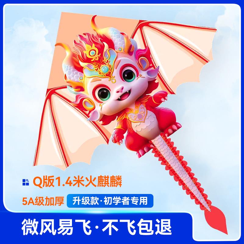 风筝大人专用高档儿童微风易飞2024新款网红卡通小孩风筝初学者