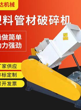 600型PPR废旧再生塑料管材破碎机