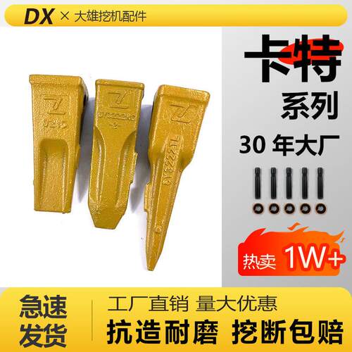卡特挖掘机斗齿305.5 306 307 311 312 313 315 320锻打斗齿耐磨