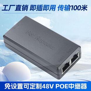 POE中继器一分二国标千兆网路延长分离器级联一拖二供电AP供电48V