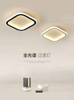 北欧led走廊过道灯玄关入户简约现代门厅阳台灯走道网红吸顶灯具