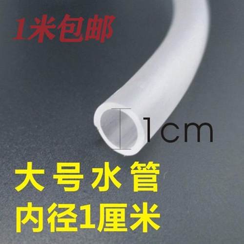 茶道排水管下水管防冻软管四季柔然大号内径1厘米电木茶盘专用管