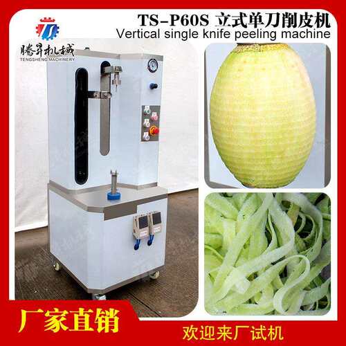供应菠萝凤梨削皮机 半自动小型单头削皮机 商用南瓜冬瓜去皮机