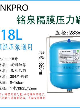新款PTB-7隔膜压力罐变频恒压供水通用气压罐储气式膨胀包邮