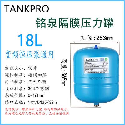 新款PTB-7隔膜压力罐变频恒压供水通用气压罐储气式膨胀包邮