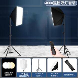 柔光灯支撑架棚拍摄影灯手机补光灯灯光神器聚光灯主播全套视频
