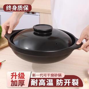 煲仔饭干烧砂锅家用大容量炖锅耐高温小火锅石锅商用陶瓷浅口沙锅