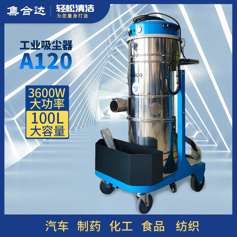 振尘耐柯A120吸尘器3600W100L吸除细粉尘用于金属工厂仓库等