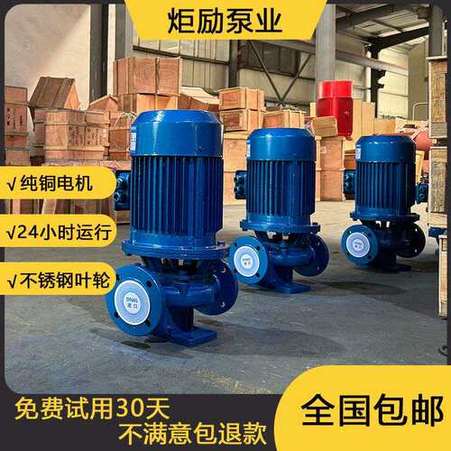 IRG立式管道离心泵380V卧式压泵冷热水循环泵锅炉耐温管道泵