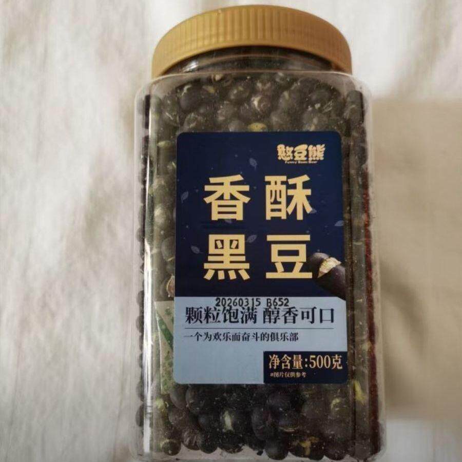 新日期新日期熟盐炒黑豆即食香酥原香味干炒豆子解馋小零食炒货下