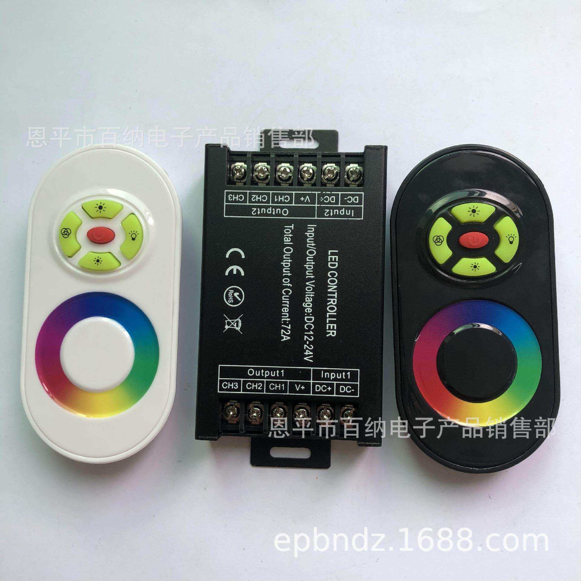 72A LED RF5键半触摸5050低压12V灯条灯带大功率铝壳渐变色控制器