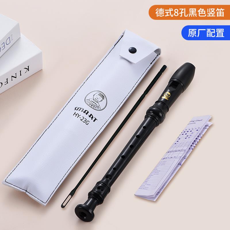 正品Smatr高音八4孔c键德国2生3g竖笛教学英国2B小学初级木笛