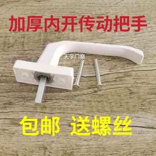 把手塑钢窗户内开拉手传动执手连动器扳手平开扇通用合金把手包邮