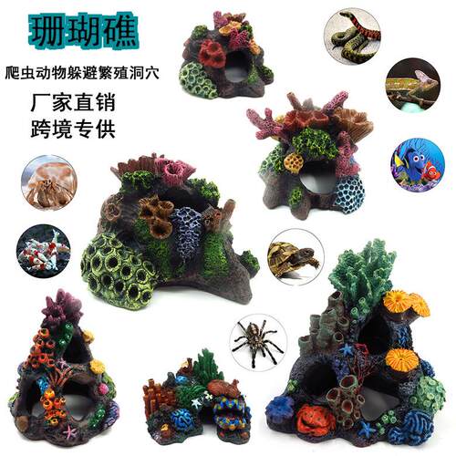 生态鱼缸配件石山树脂工艺品宝箱室内摆设品爬虫造景珊瑚礁石