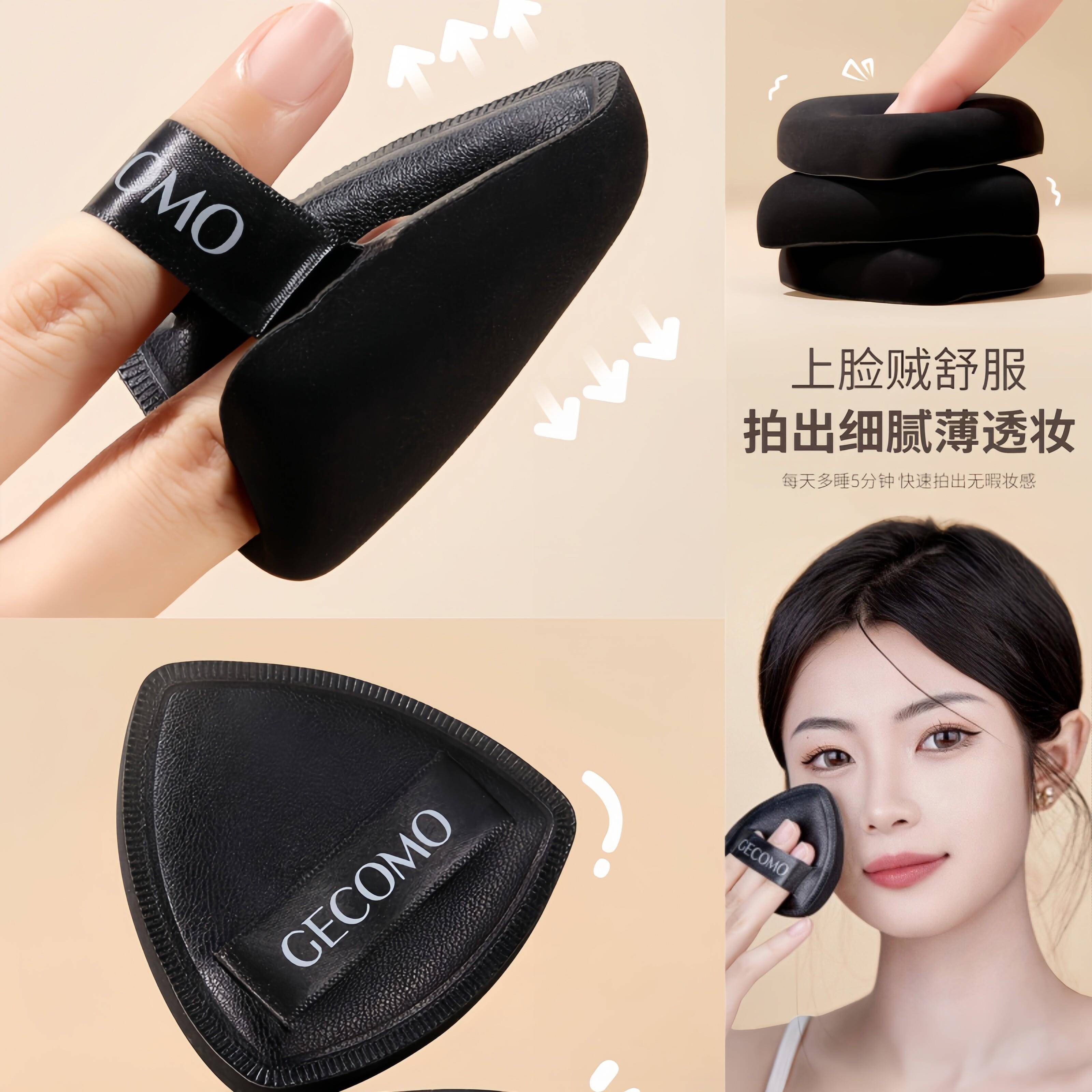 李佳琪推荐三角高定黑粉扑巨软不吃粉干 干湿两用粉底液气垫底妆