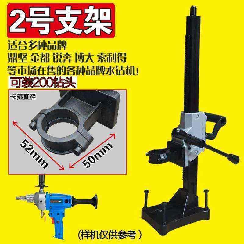手电水钻支架地座转打孔机带台式水钻机免打孔台钻固定铸铁