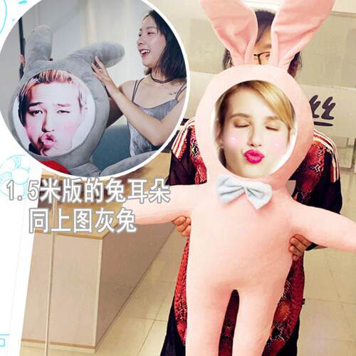 高档照i片定制真人形兔子抱枕ns红玩偶兔来图订创意做情人节网礼