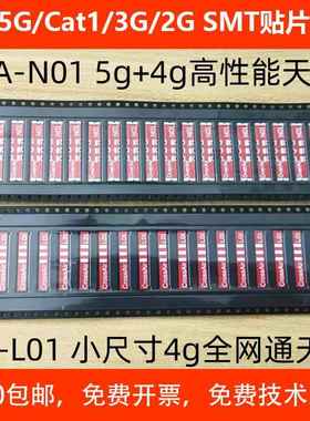 LTE 4G内建天线 RedCap 5G陶瓷天线 CrossAir CA-L01评估板