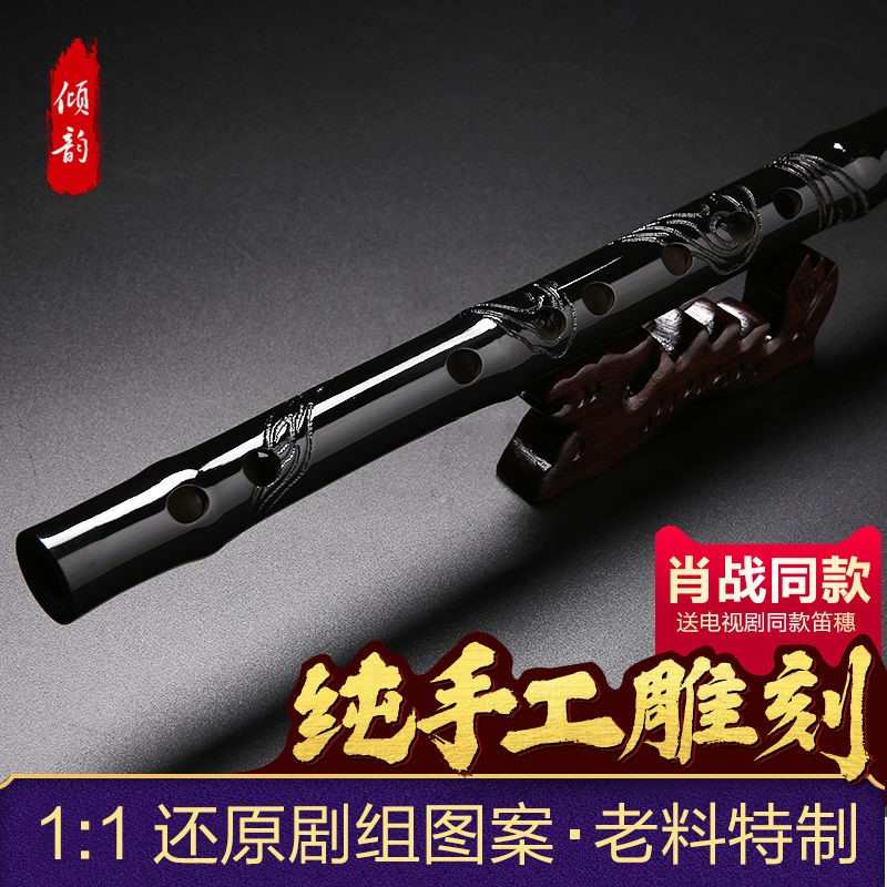 陈情笛肖战同款笛子周边初学古风横笛精制剧版鬼笛专业演奏竹笛女