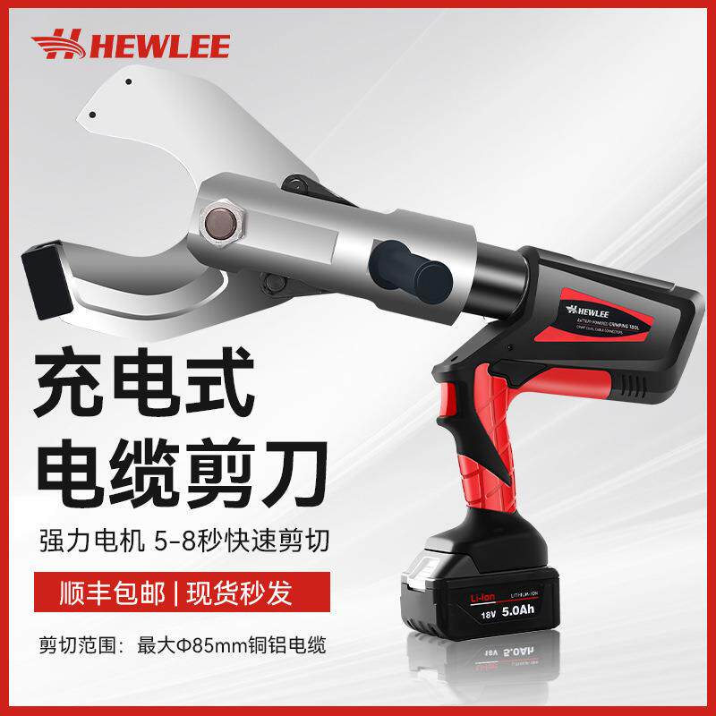 和力HL-85B电动液压电缆剪25吨大功率快速线缆剪开口式液压剪省力