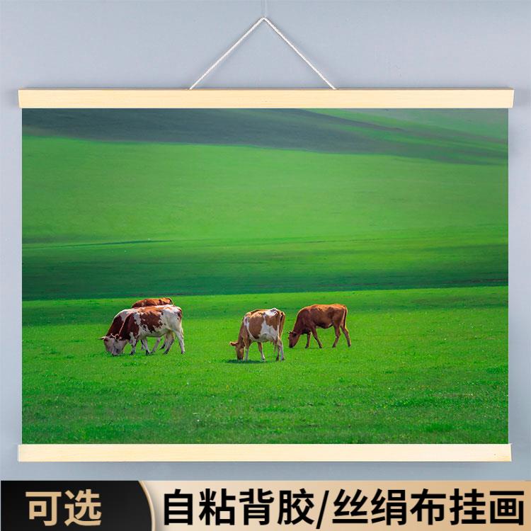 草原风景画绿色护眼草地牛羊壁画背景图装饰挂画唯美客厅卧室床头图片