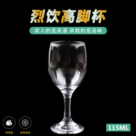 美居物白酒品酒杯115ml品鉴杯创意酒杯高脚杯高档烈酒杯家用MJ32-