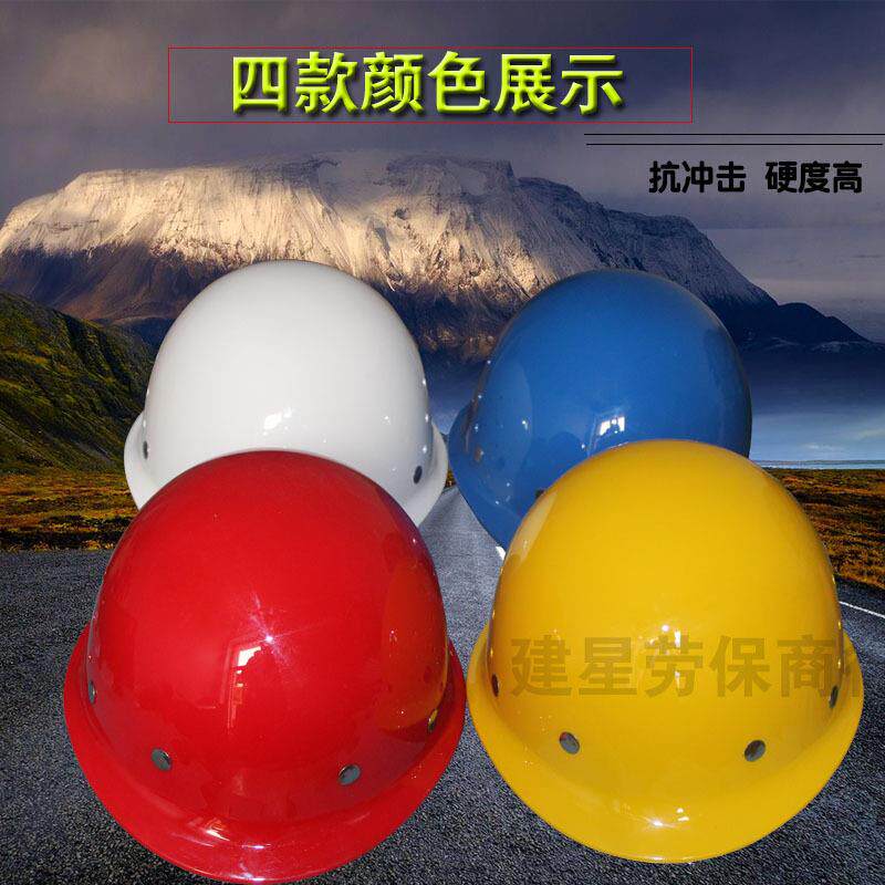 玻璃钢透气钢扣加厚防砸保险帽旋转按钮工地安全帽施工