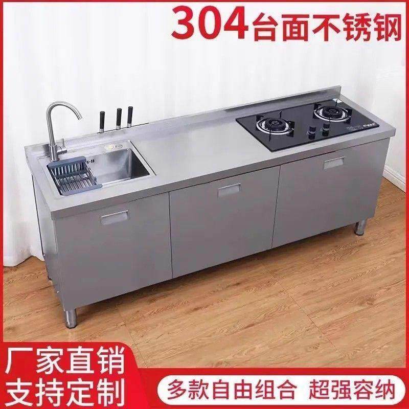 特厚304不锈钢可剁骨厨房储物工作台整体橱柜家用灶台款操作台碗