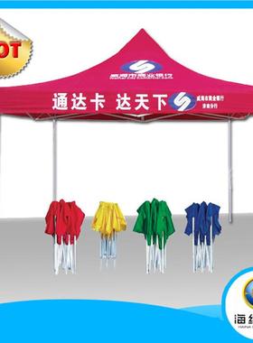 阳帐篷外帐展示促销篷伞太阳外帐户销VUI会展销架展子活动太阳伞