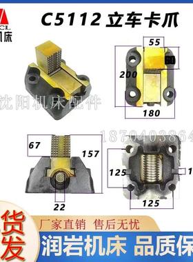 齐齐哈尔C5112A立式车床卡爪 卡体 C5225立车卡爪 立车C5116爪子