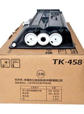 京瓷（kyocera） TK-458 黑色墨粉 粉盒 （适用TASKalfa220/221