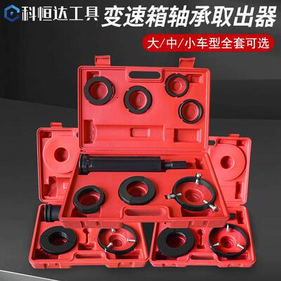 汽车变速箱轴承拆卸拉马拉拔器大中小可选取出器可选型号全