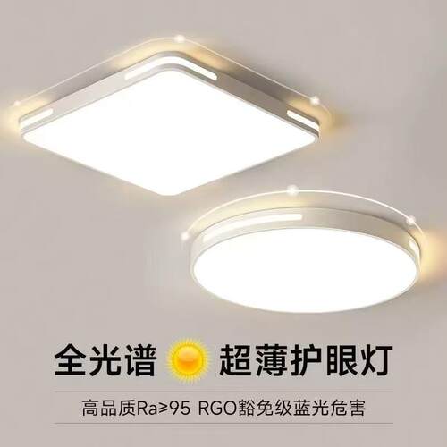 全光谱led吸顶灯简约现代2026新款客厅灯三色变光卧室走廊阳台灯