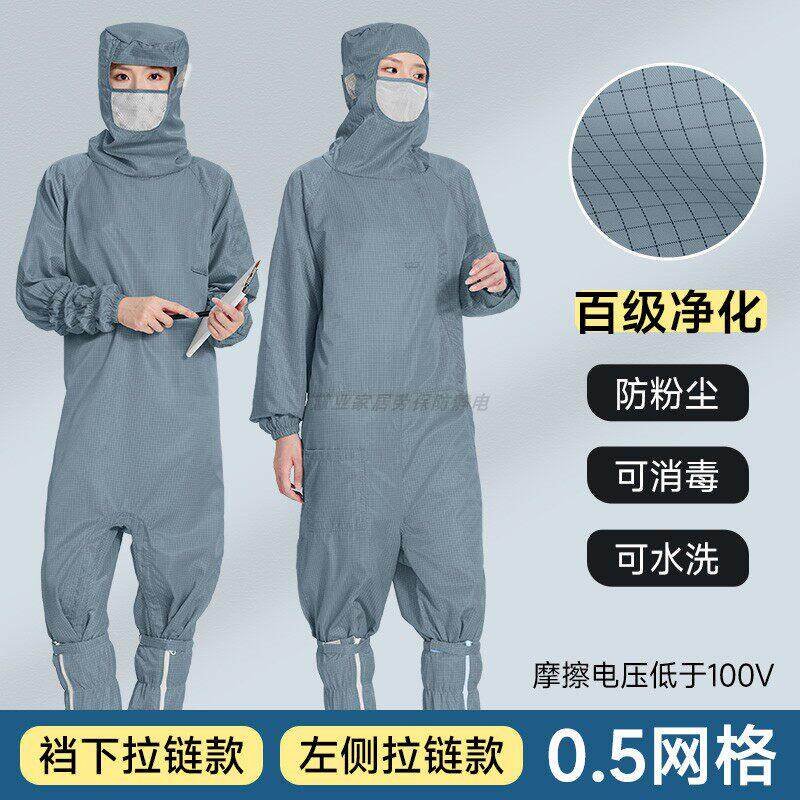 百级斜拉链连体无尘服带高透气口罩连帽灰色网格蛙式防静电防尘服
