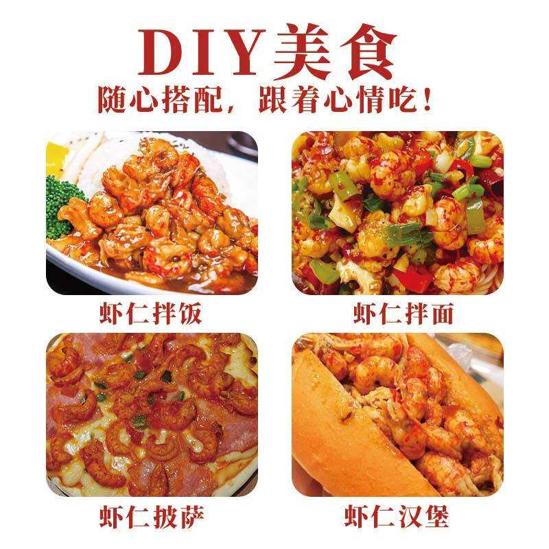 小龙虾仁麻辣去壳龙虾尾拌饭盖浇饭寿司披萨餐饮商用小龙虾肉