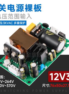 12V3A开关电源模块36W工业仪表电源Acdc至12V内置稳压微可调