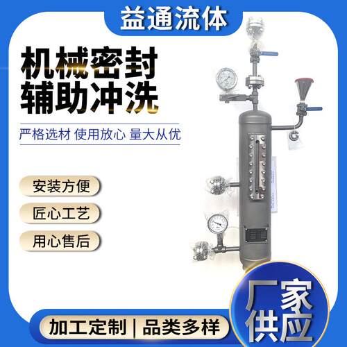供应机械密封辅助冲洗PLAN53A53B液冷系统轴封液冲洗解决方案