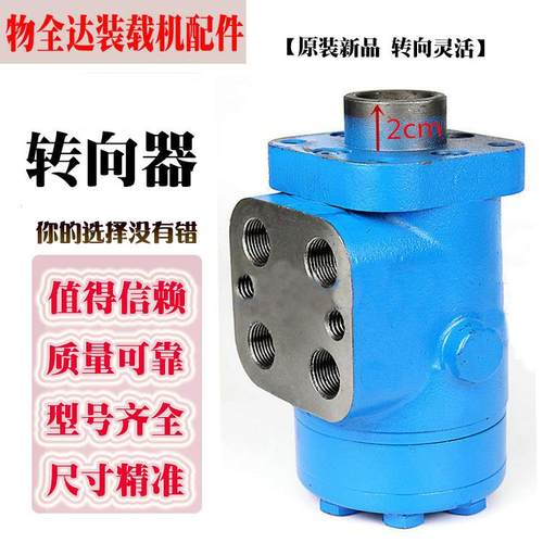 小型装载机铲车方向机 叉车全液压转向机转向器 拖拉机方向机船舶
