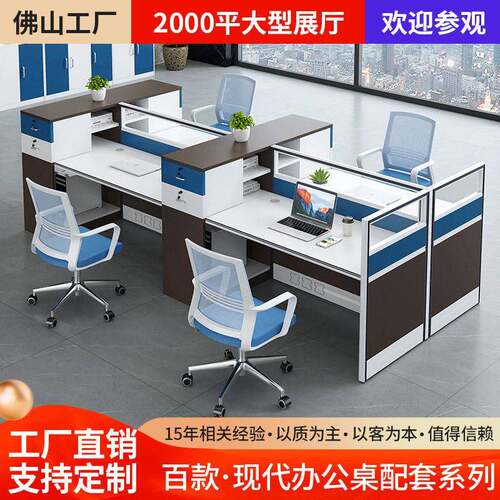 严选公室员工公桌椅组合职员公电脑桌屏风公卡位财务桌子
