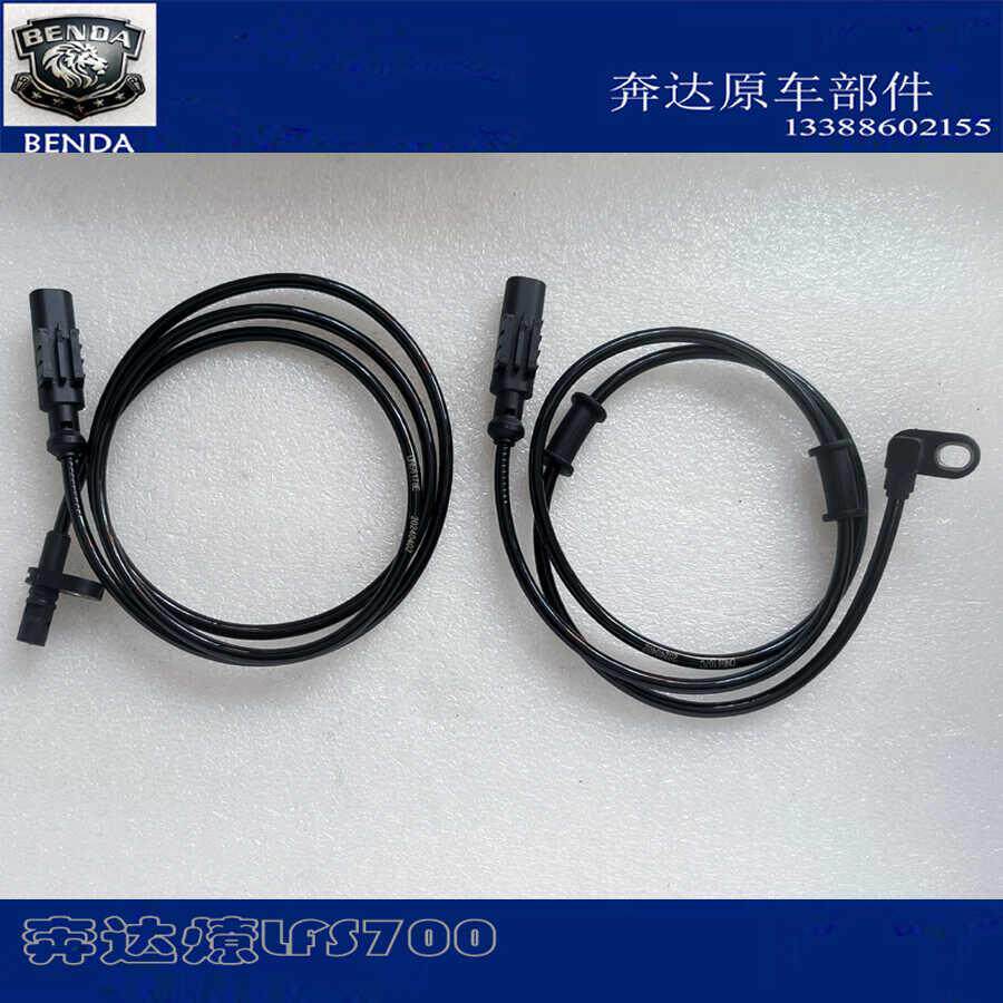 奔达BD700 唐刀700ABS感测器里程表线计数器线前后煞车感应器
