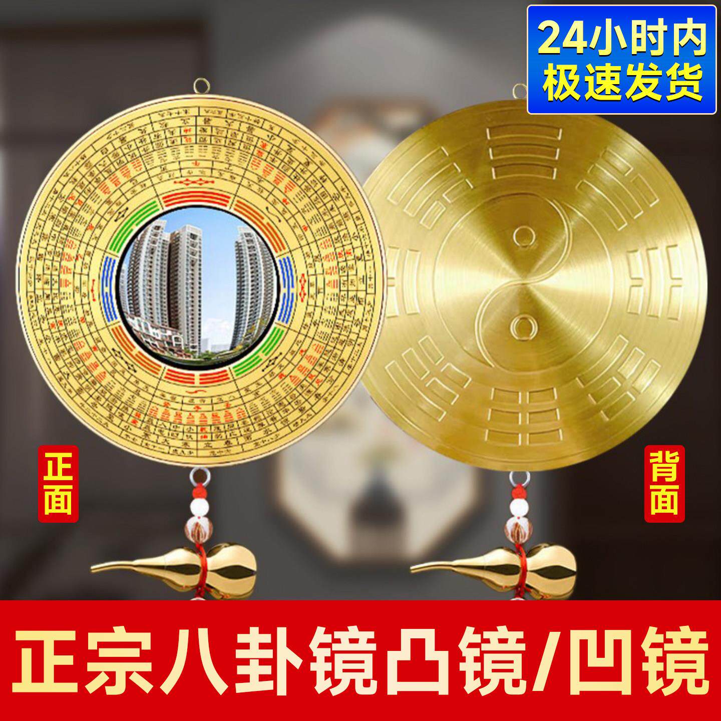 八卦镜门口凸镜凹镜太极镜纯铜大门窗户对门对路凸面家用阳台挂件