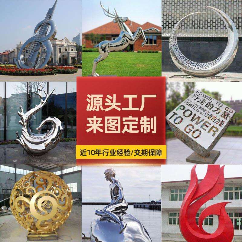 不锈钢雕塑饰品创意景观喷泉水景大中小型广场公园摆件广场装饰