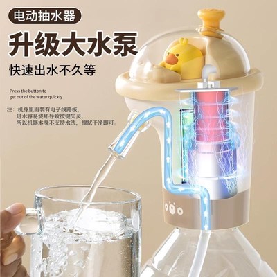 饮用桶装水自动抽水器出水量大可爱便携小型电动大桶水吸水出水泵