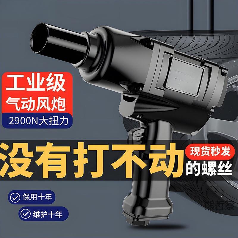 德国气动风炮大马力进口气动扳手小钢炮工业级小风炮大扭力