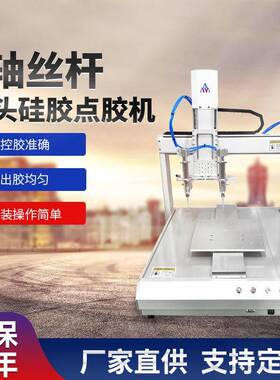 2600mlZ轴丝杆双头硅胶点胶机自动三轴大容量喷胶机圆形uv点胶机