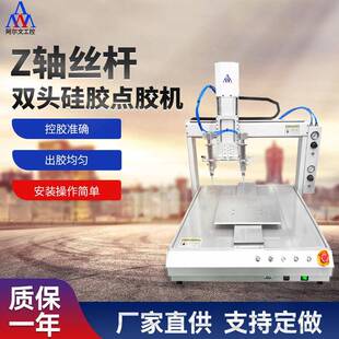 2600mlZ轴丝杆双头硅胶点胶机自动三轴大容量喷胶机圆形uv点胶机